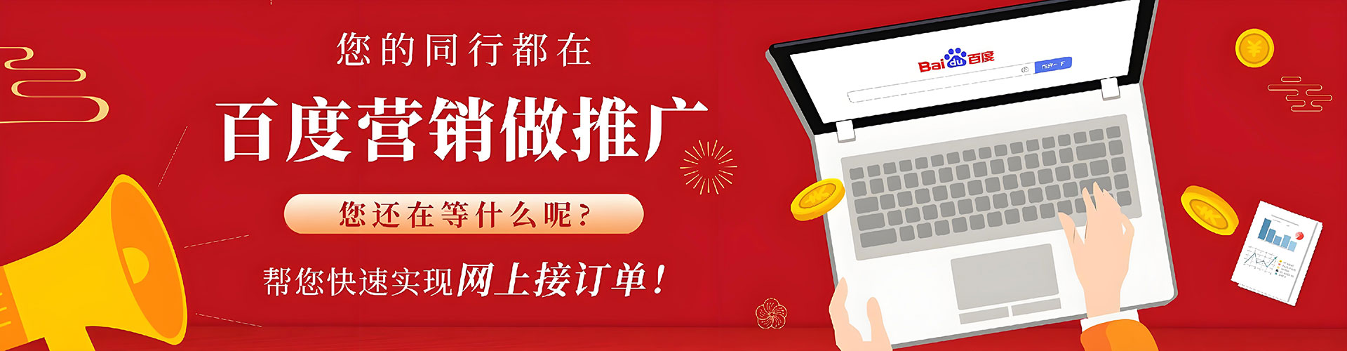 靖远推广竞价